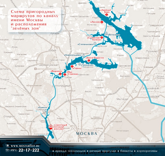 Название каналов на карте. Карта шлюзов канала им Москвы. Канал имени Москвы на карте. Канал имени Москвы схема. Шлюзы канала имени Москвы на карте.